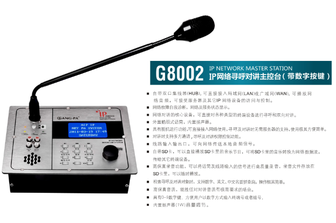 G8002